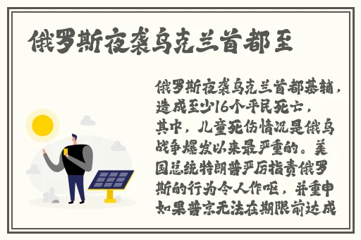 桃子移植雷电将军的俘虏生活
